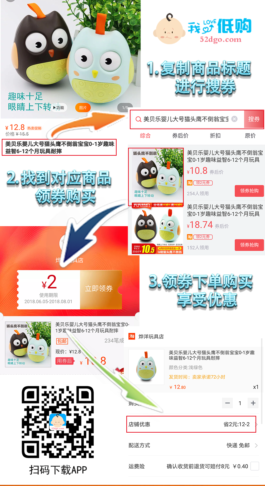 搜券教程